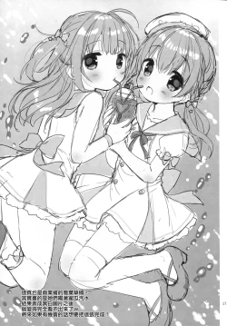 Page 17 of Mezase SNS Bae Master!