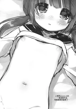 Page 18 of Mezase SNS Bae Master!