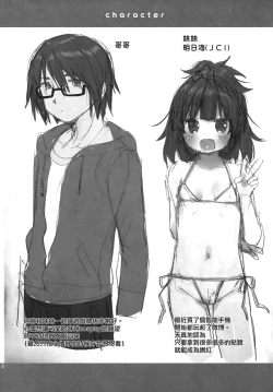 Page 4 of Mezase SNS Bae Master!