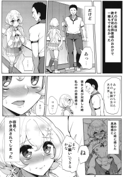 Page 14 of Kegareta Guuzou