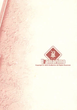 Page 26 of Ura Vanatic 1