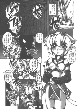 Page 6 of Ura Vanatic 1