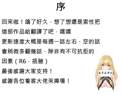 Page 2 of Hahri's Lumpy Star Ch.1~3 【委員長個人漢化】(持續更新）