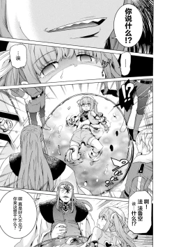 Page 11 of Makenshi Leane the COMIC Episode 3