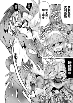 Page 22 of Makenshi Leane the COMIC Episode 3