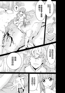 Page 9 of Makenshi Leane the COMIC Episode 3