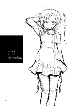 Page 21 of Uchi de Nuitoki!