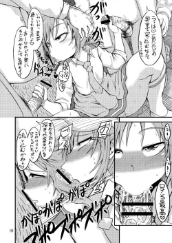 Page 9 of Uchi de Nuitoki!