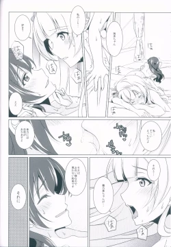 Page 14 of honey*honey*days