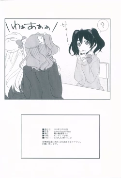 Page 26 of honey*honey*days