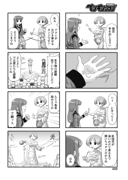 Page 224 of COMIC Penguin Club 2018-08