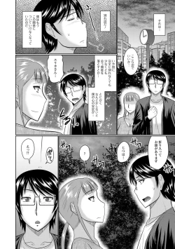 Page 4 of Web Haishin Gekkan Tonari no Kininaru Oku-san Vol. 013