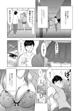 Page 71 of Web Haishin Gekkan Tonari no Kininaru Oku-san Vol. 013