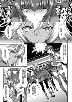 Page 12 of Yamato Shisu 3