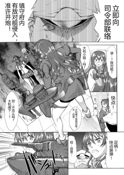 Page 16 of Yamato Shisu 3