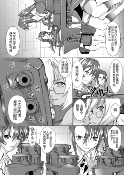 Page 17 of Yamato Shisu 3