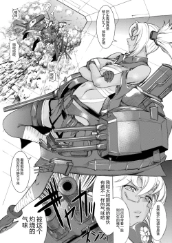 Page 21 of Yamato Shisu 3