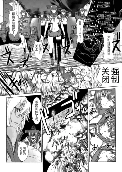 Page 31 of Yamato Shisu 3