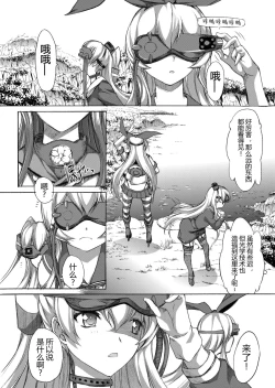 Page 7 of Yamato Shisu 3