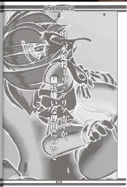 Page 4 of UraVanatic 3