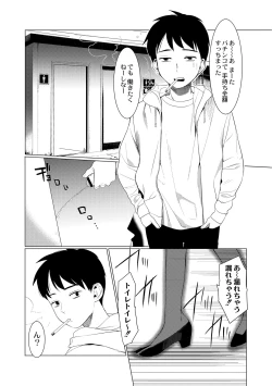 Page 3 of Saotsuki Honey to Doukyo Seikatsu Ch. 1-3