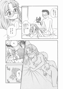 Page 116 of Suika to Umi to Taiyou to