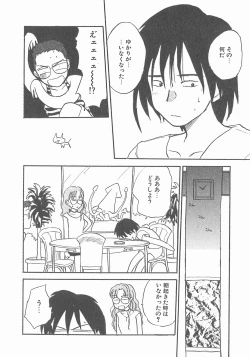 Page 124 of Suika to Umi to Taiyou to