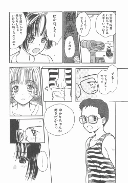 Page 134 of Suika to Umi to Taiyou to