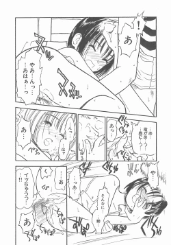 Page 138 of Suika to Umi to Taiyou to