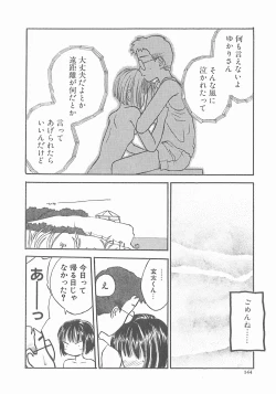 Page 144 of Suika to Umi to Taiyou to