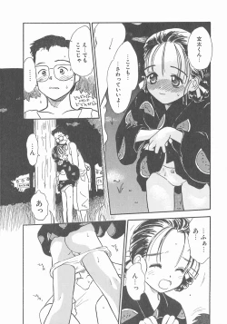 Page 160 of Suika to Umi to Taiyou to