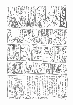 Page 174 of Suika to Umi to Taiyou to