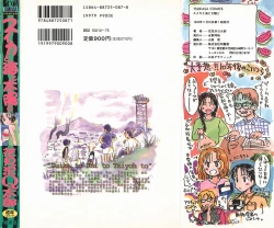 Page 178 of Suika to Umi to Taiyou to