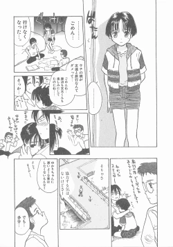 Page 17 of Suika to Umi to Taiyou to