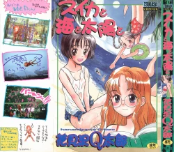 Page 1 of Suika to Umi to Taiyou to