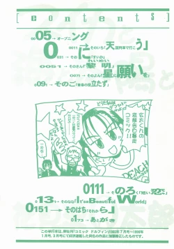 Page 4 of Suika to Umi to Taiyou to