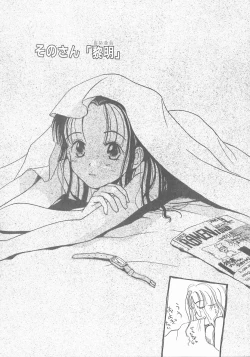 Page 51 of Suika to Umi to Taiyou to