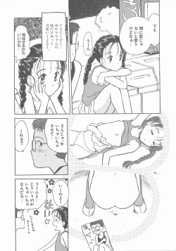 Page 57 of Suika to Umi to Taiyou to