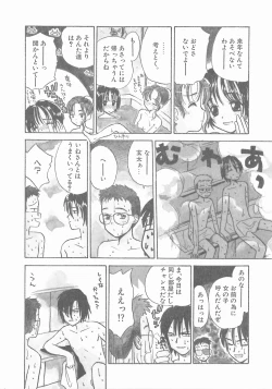 Page 94 of Suika to Umi to Taiyou to