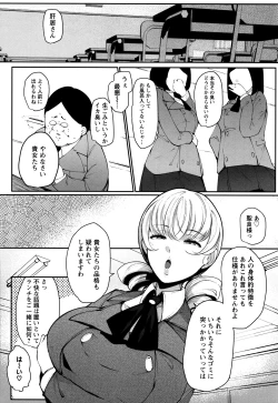 Page 13 of Inshitsu Honeyhole