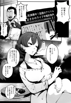 Page 161 of Inshitsu Honeyhole