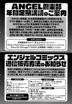 Page 187 of Inshitsu Honeyhole