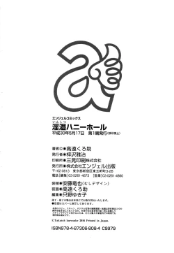 Page 189 of Inshitsu Honeyhole