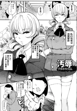 Page 6 of Inshitsu Honeyhole