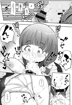 Page 80 of Inshitsu Honeyhole