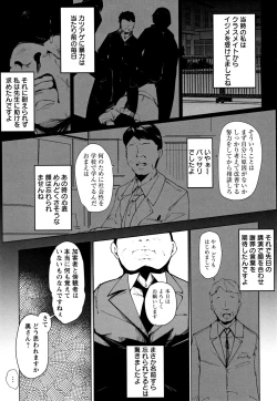 Page 96 of Inshitsu Honeyhole