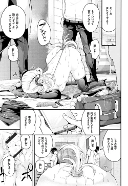 Page 122 of Bichobitch - Soaking wet bitch