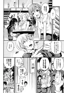 Page 143 of Bichobitch - Soaking wet bitch