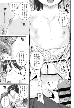 Page 64 of Chibikko H