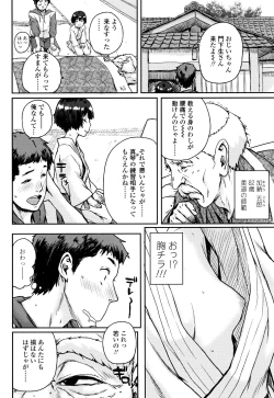 Page 7 of Chibikko H